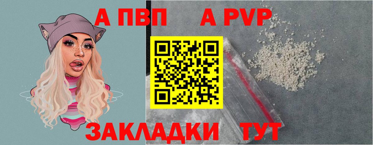 Alfa_PVP  A-PVP Crystall  Альфа ПВП СК КРИС  Вход с VPN  Шахты  APVP мука 