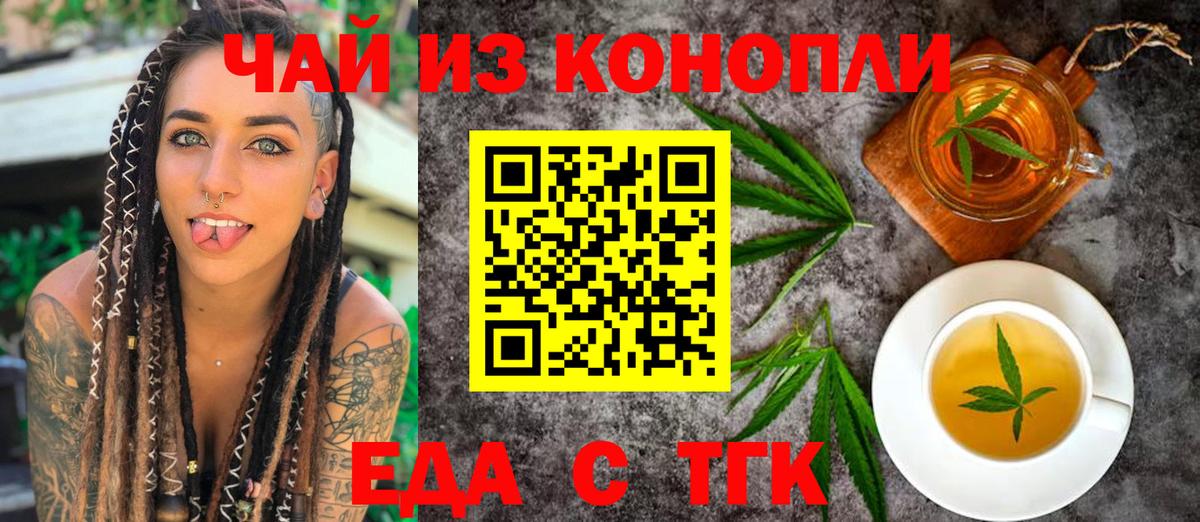 Печенье с ТГК марихуана  Вход с VPN  Шахты 