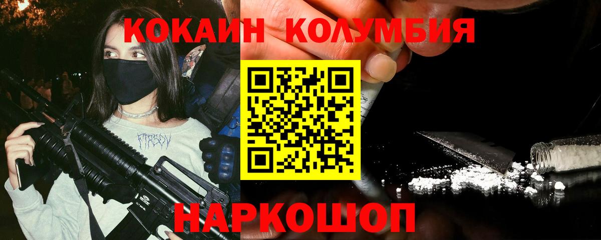 COCAIN FishScale  Вход с VPN  Шахты 