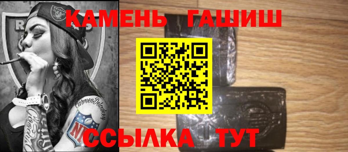 Гашиш  Вход с VPN  Шахты  Гашиш hashish  ГАШИШ 40% ТГК 