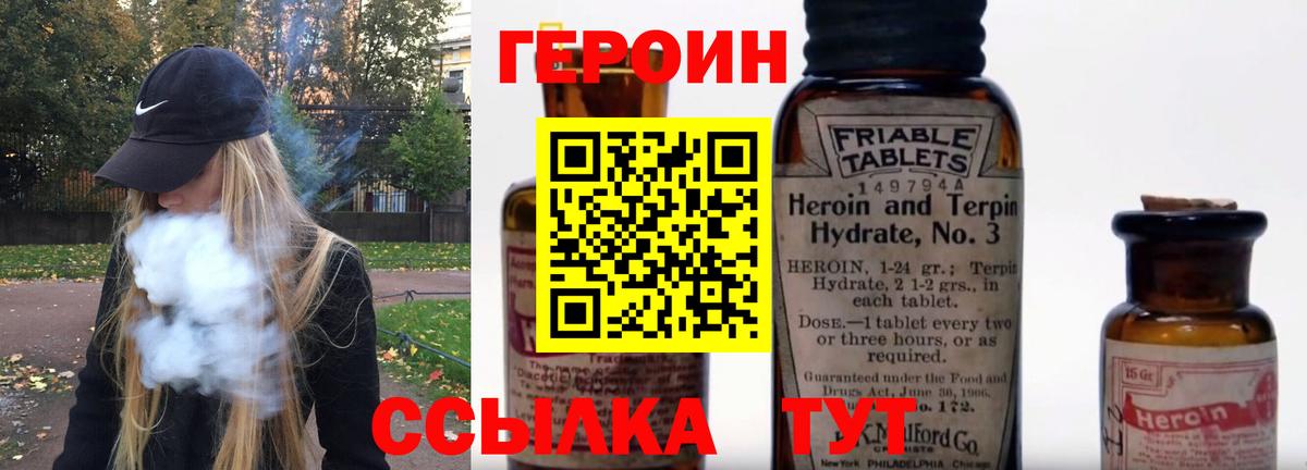 ГЕРОИН афганец Шахты