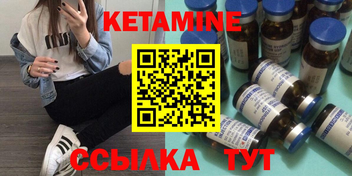 Шахты  КЕТАМИН ketamine  Вход с VPN  КЕТАМИН ketamine 