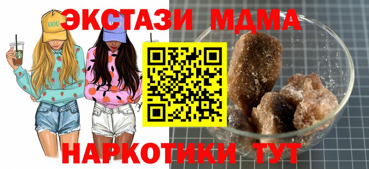 МДМА  МДМА кристаллы  Шахты  Вход с VPN  МДМА молли 