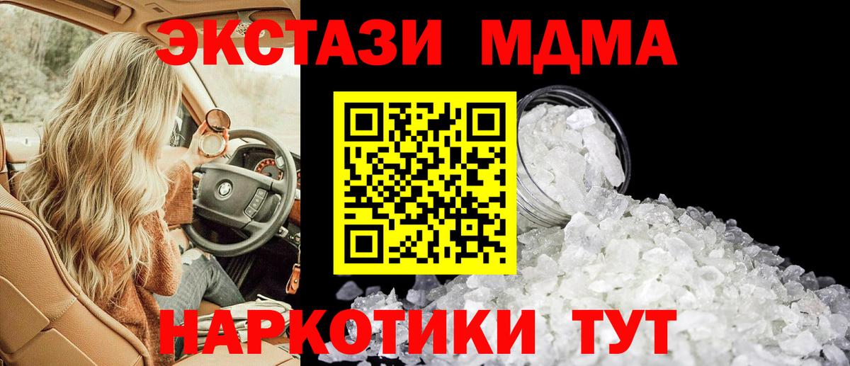 MDMA кристаллы Шахты