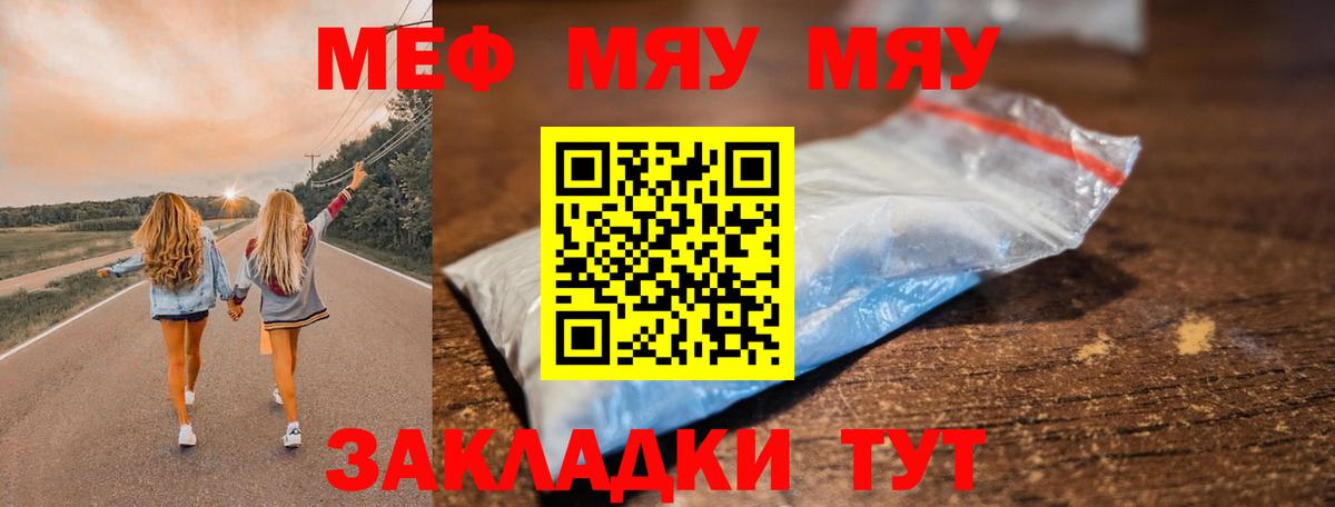 Меф кристаллы Шахты