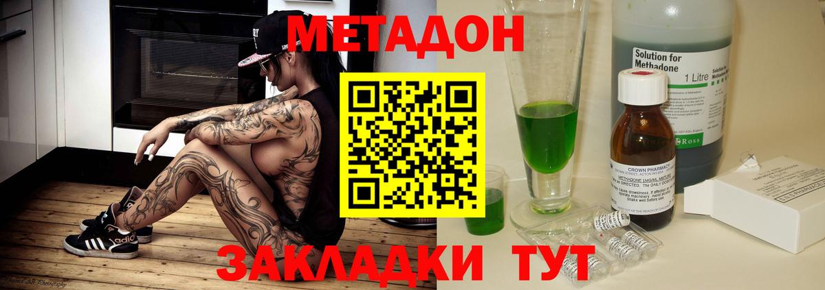 МЕГА ССЫЛКА  МЕТАДОН methadone  МЕТАДОН мёд  Вход с VPN  Шахты 