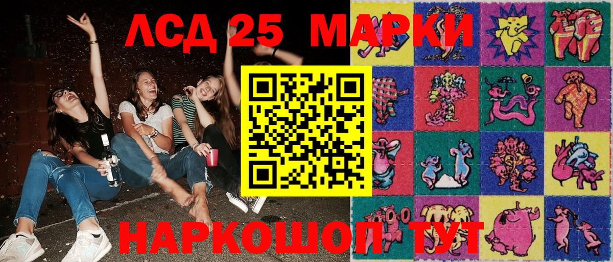 Марки NBOMe 1,8мг Шахты