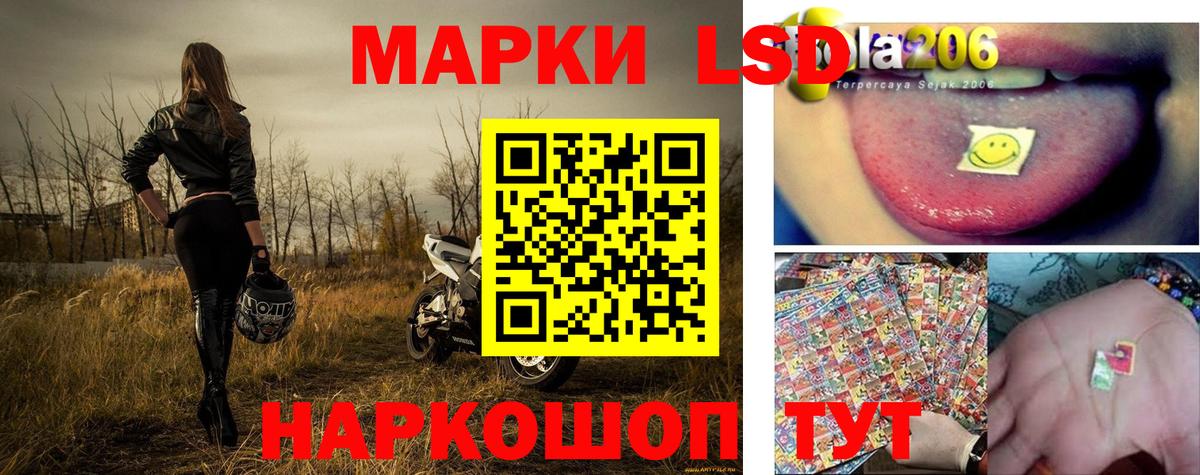 Марки 25I-NBOMe 1,8мг  Вход с VPN  Марки 25I-NBOMe 1,8мг  Шахты 