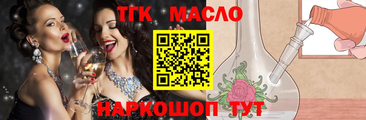 Дистиллят ТГК концентрат  Дистиллят ТГК вейп с тгк  Шахты  Вход с VPN 